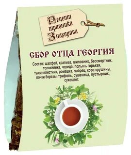 Травы входят