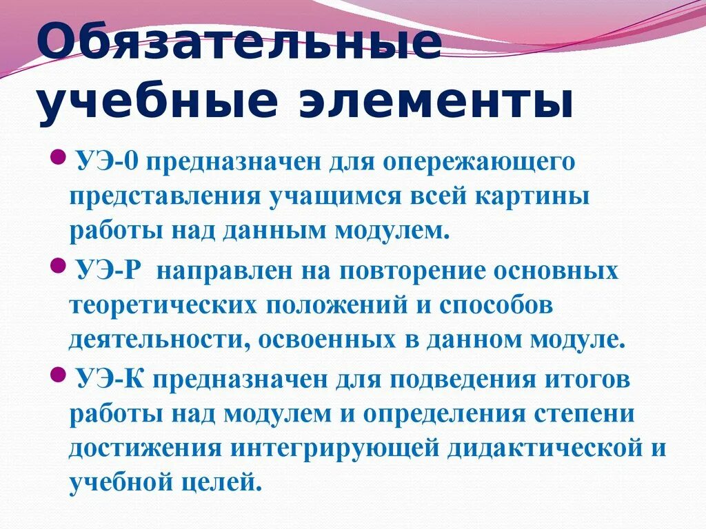 Учебные элементы. Учеба элементы. Данная работа направлена на повторение. Элементы ПМО.