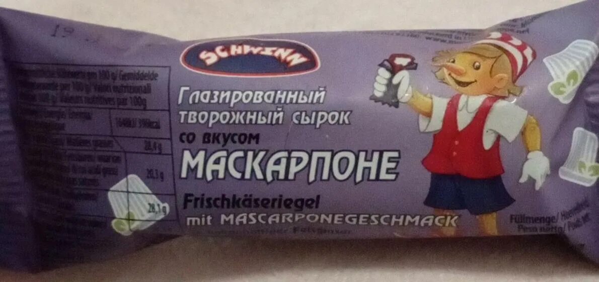 Сколько калорий в глазированном. Глазированный сырок ккал. Сырок глазированный калорийность. Глазированные сырки калорийность 1 штука. Сырок глазированный вес 1 шт.