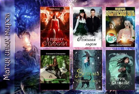 Зиртана 2 книга