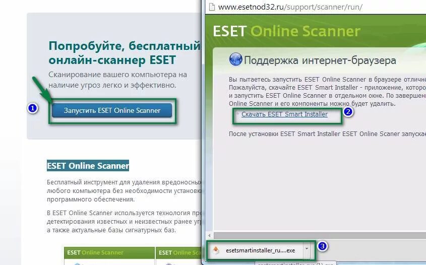 Проверь на телефоне есть вирусы. Проверка компьютера на вирусы. Сканирование компьютера антивирусом.