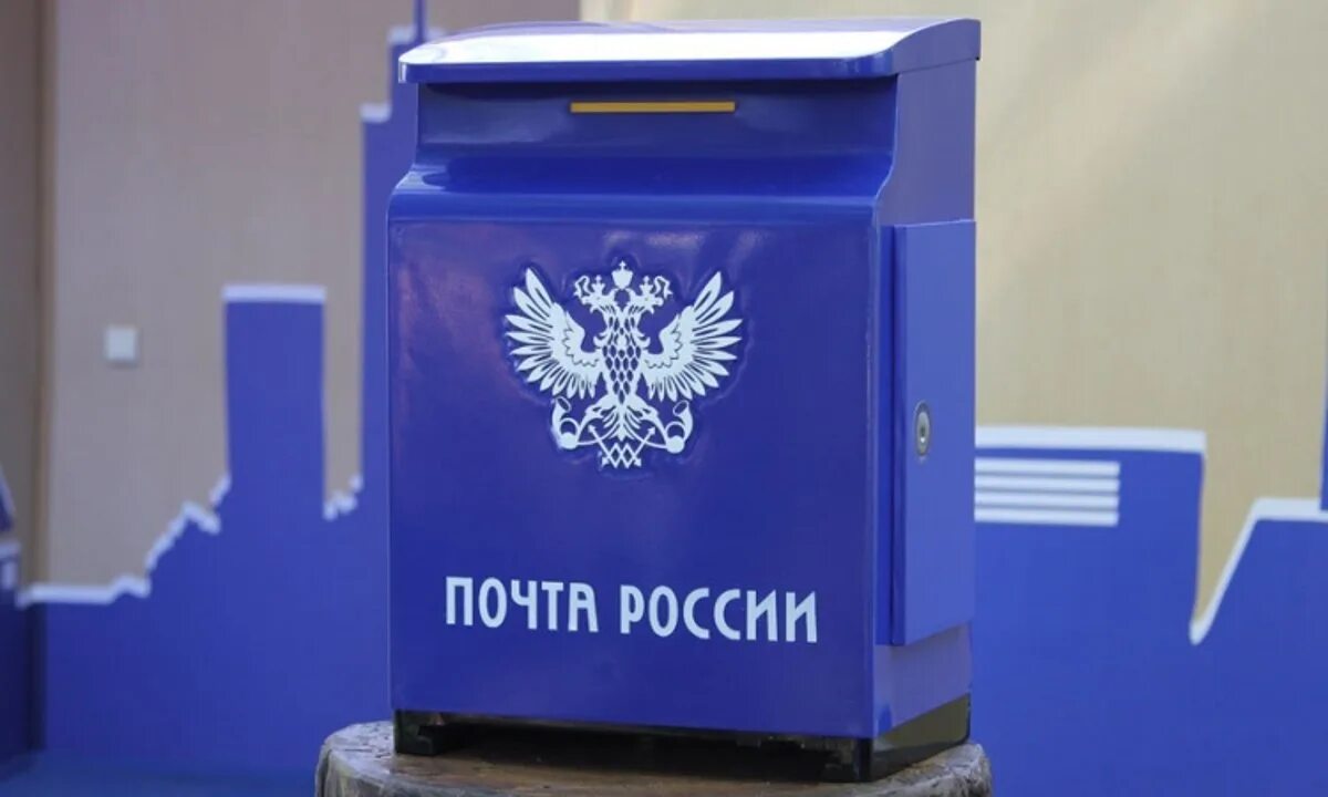 Номер начальника почты. Номер начальника почты