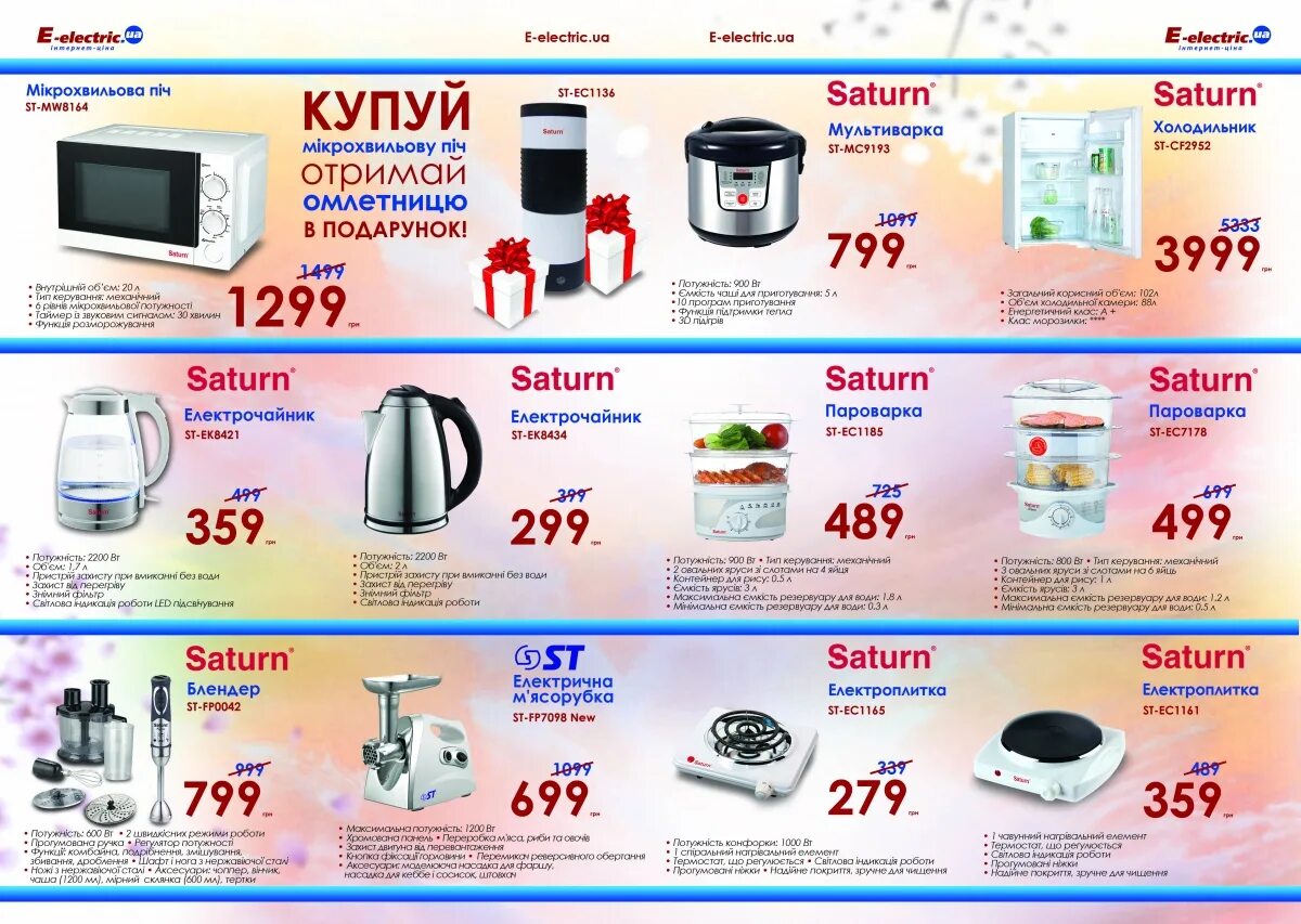 сатурн красноярск каталог. логотип сатурнстроймаркет. сатурн акция. сатурн москва стройматериалы. сатурн санкт-петербург каталог.