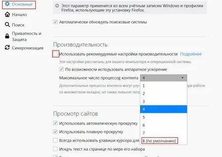 Как увеличить кэш