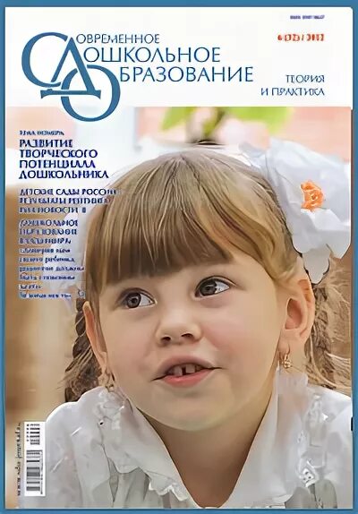 Дошкольные издания