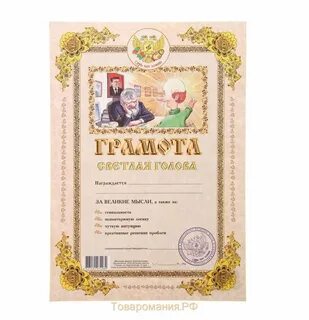 Шуточные номинация года