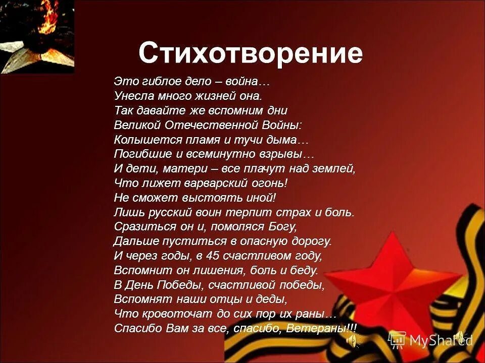 Герои победы песни