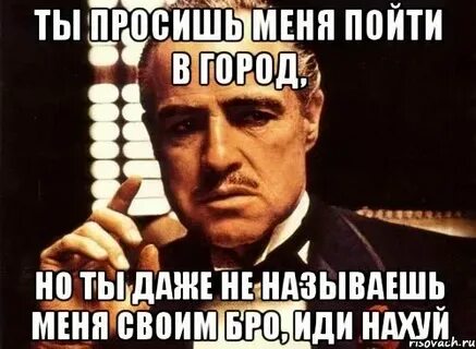 Ты пойдешь по барам руками