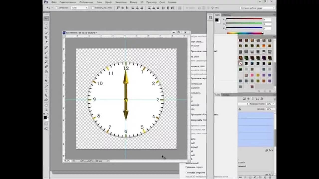 Программа для циферблатов часов. Программа создания циферблатов. Софт для создания циферблатов. Фотошоп создание циферблата. Как сделать циферблат в POWERPOINT.
