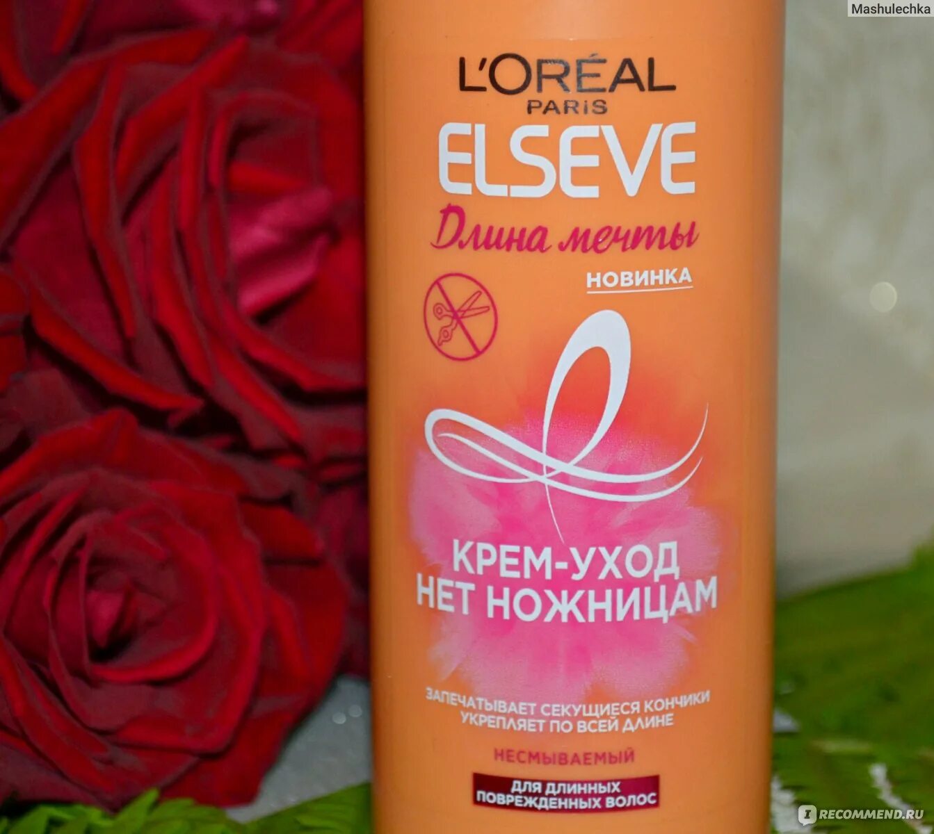 Крем для волос смываемый. Loreal vitamino color. Крем для волос смываемый. L'oreal professionnel serie expert vitamino color conditioner. Крем для волос garnier fructis sos спасатель волос 10 в 1.