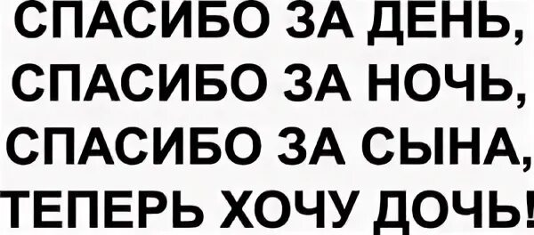 Словаслова благодарности. Спасибо за ночь текст. Стихи благодарности мужу. Спасибо за оценку фото. Спасибо за ночь текст.