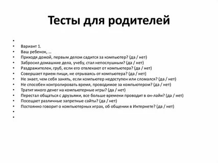 Маленькие тесты