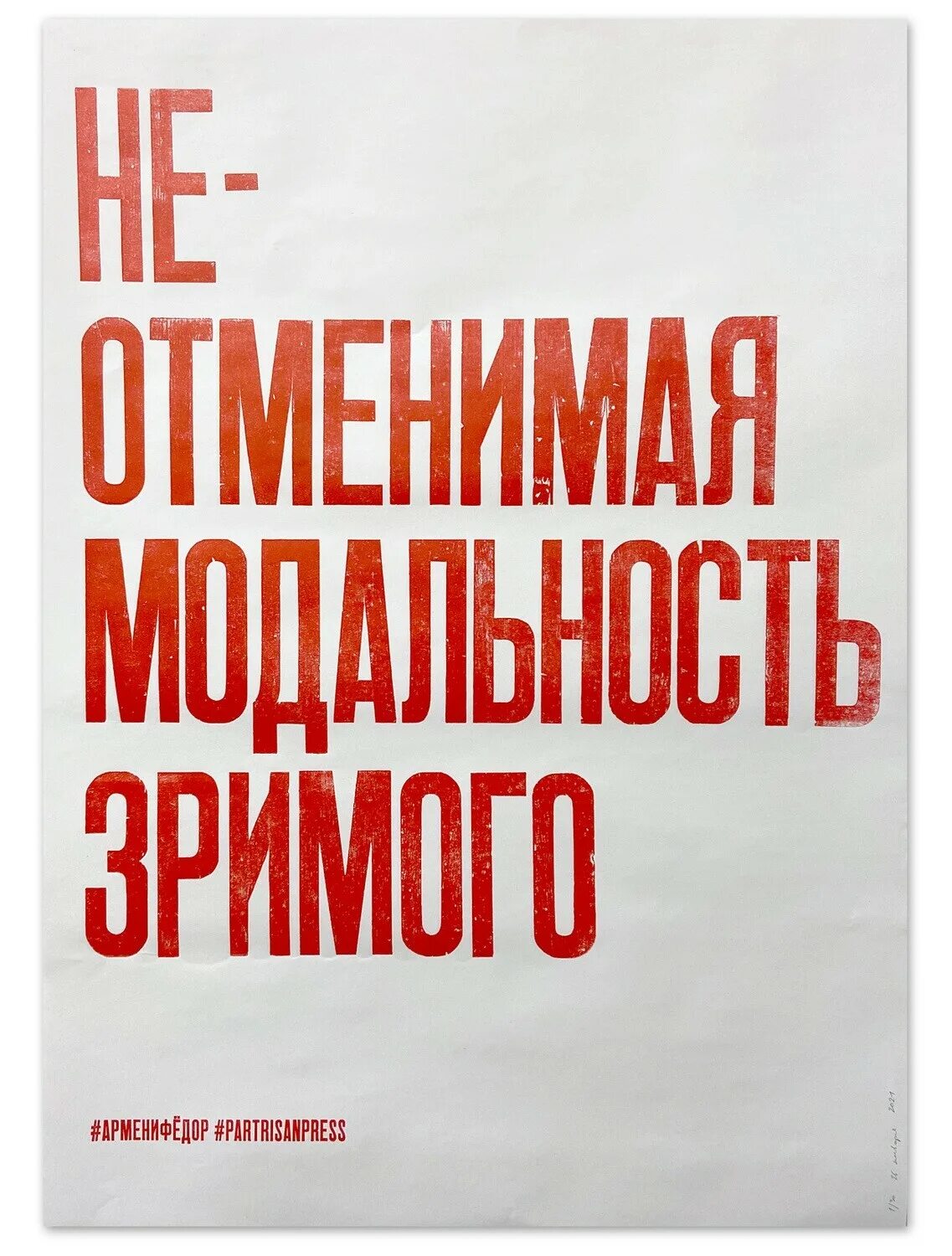 Близко независимый