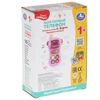 Песенки на телефон