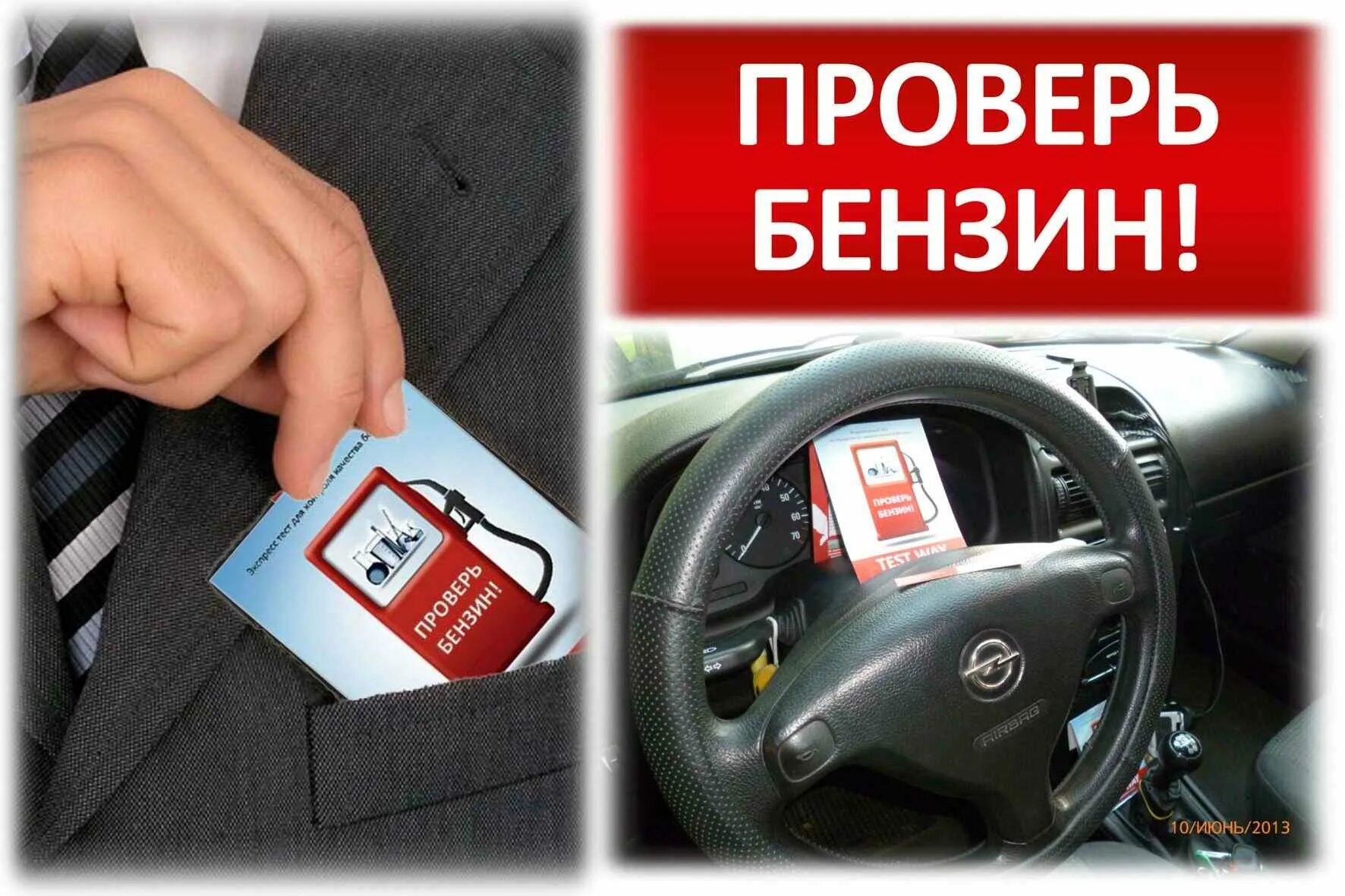 октановое число топлива. как узнать бензин. октис 3. запарафинивание дизельного топлива. дизтопливо.