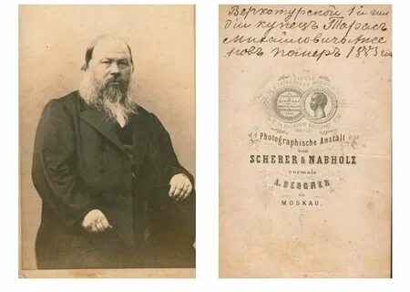 Купец 1 гильдии