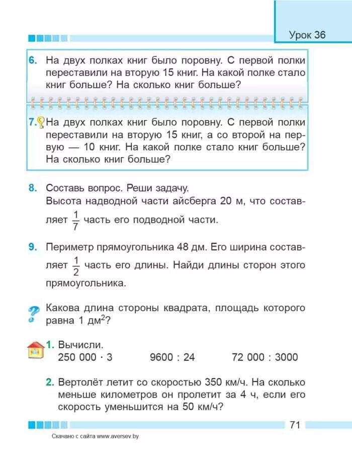 На первой и второй полках 15 книг. На двух полках книг было поровну с первой. На 2 полках книг было. На 2 двухполкахбыло поровну. На двух полкахкнтг было поровну.