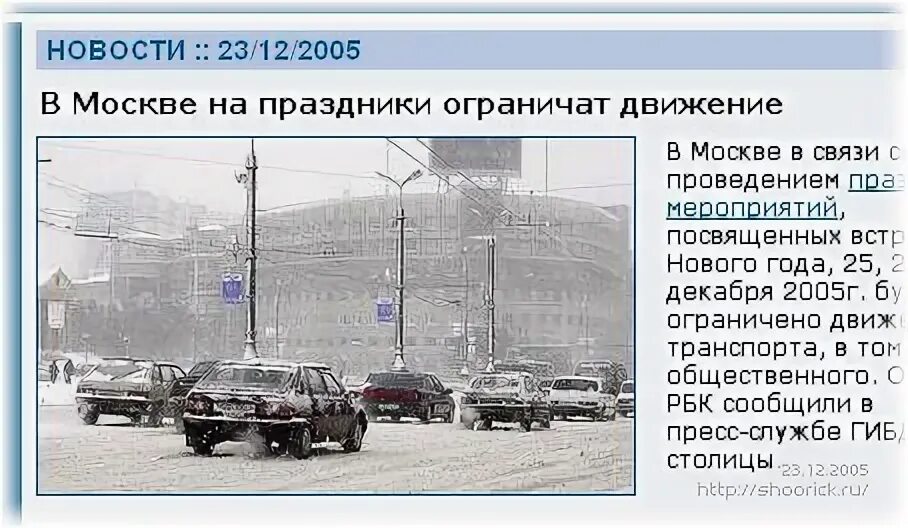 Движение в москве в праздники. С днем города москва. Перекрытие дорог. С днем города. Красная площадь.