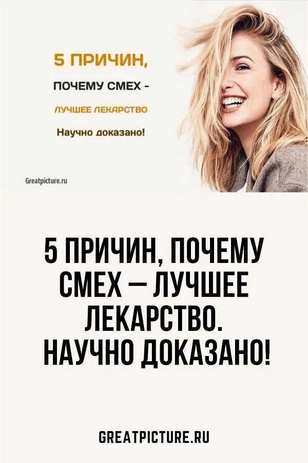 Почему я ржу