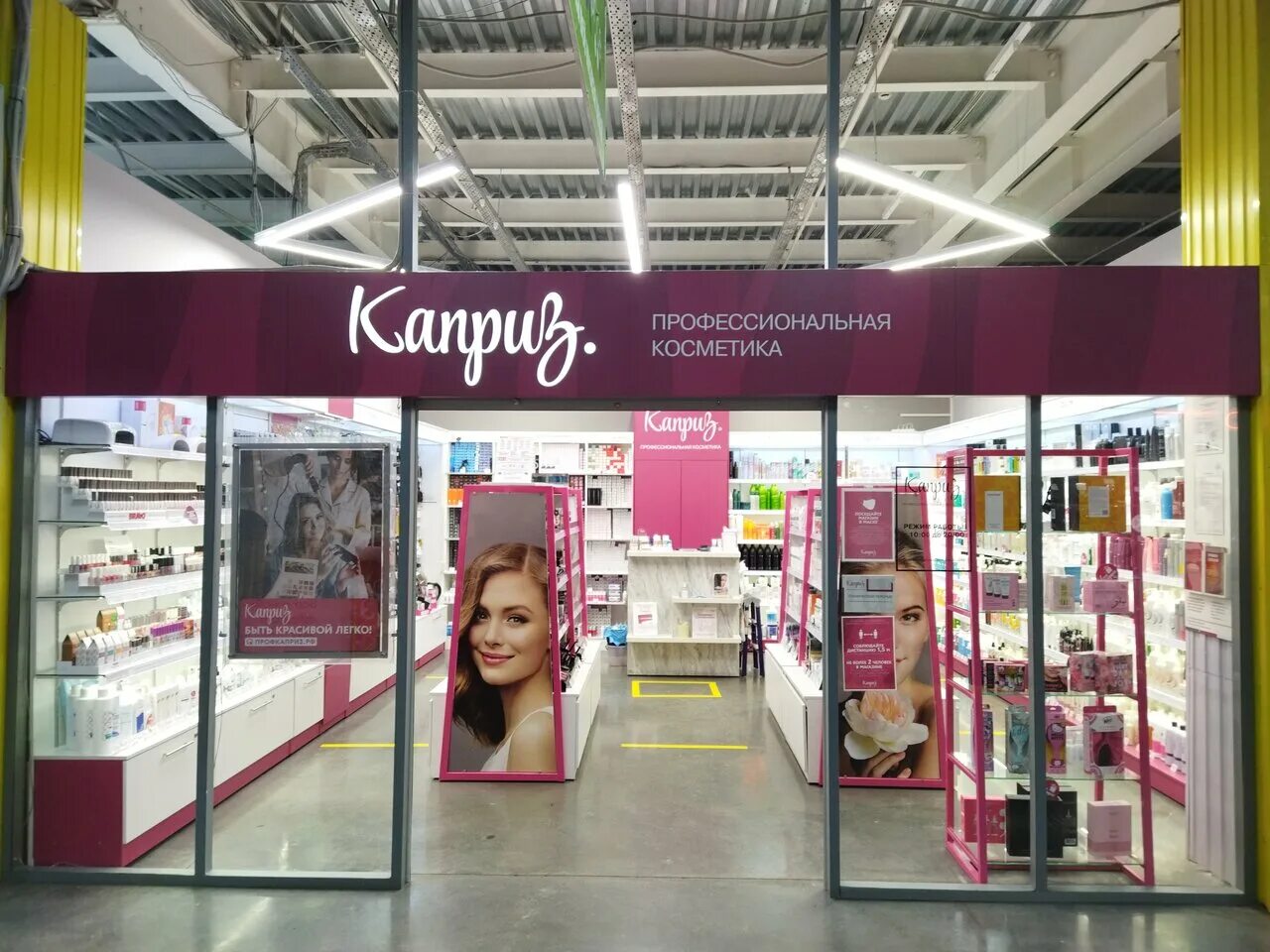 ленинградский 1б железногорск красноярский край. железногорск красноярский край ленинградский проспект. аллея тц сибирский городок железногорск. подиум парикмахерская в железногорске красноярского края. ленинградский 1б железногорск красноярский край.