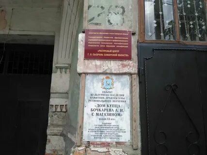 Сызрань адреса и телефоны