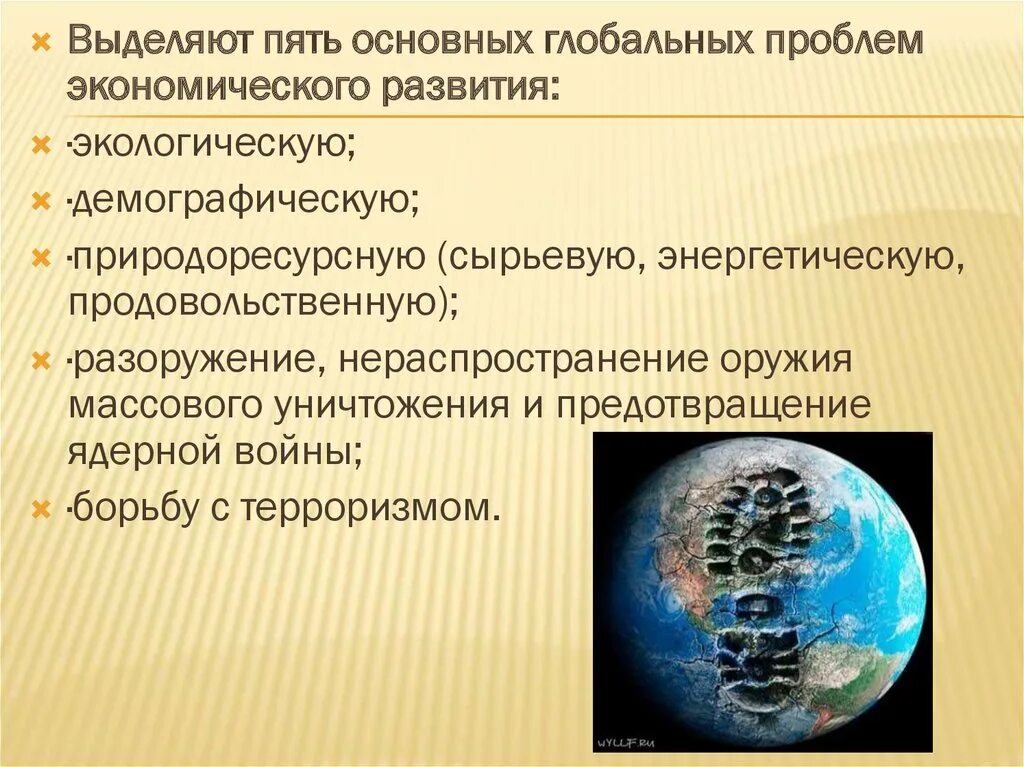 Глобальное развитие современности. Глобальные экономические проблемы. Глобальные проблемы экономики. Экономические проблемы глобальные проблемы. Глобальные темы современности.