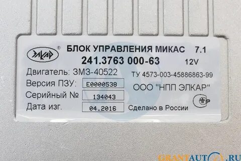 Микас 7.1 ошибка 62