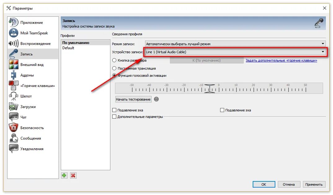 Teamspeak не удалось разрешить имя хоста