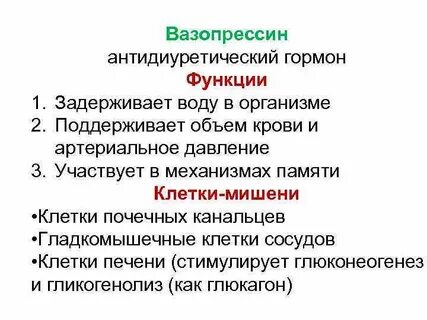 Гипофункция антидиуретического гормона