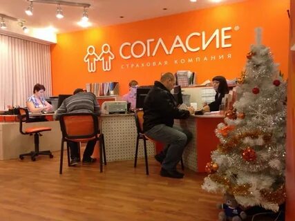 Офисы компании согласие