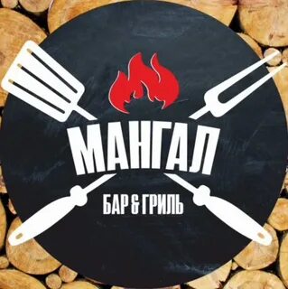 Бар мангал луга