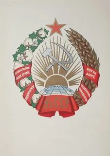 Герб узбекской сср