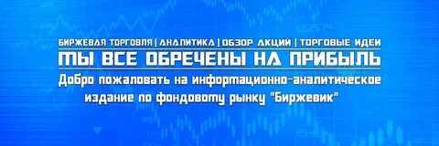 Саймонофф биржевик ютуб