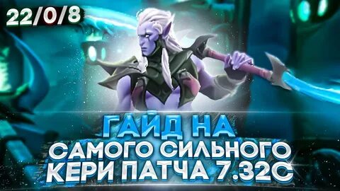 Гайд фантом
