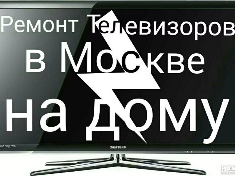Мастер сервисного центра. Телемастер на дом. Ремонт холодильников киров. Ремонт мобильных устройств. Теле ремонт москва.