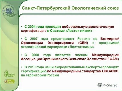Экологический союз