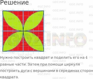 Построение прямоугольника на нелинованной бумаге 5 класс