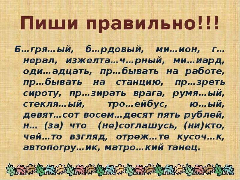 Девятьсот восемьдесят пять рублей