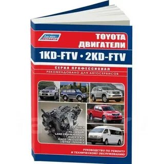 Легион автодата двигатели