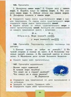 Учебник по русскому страница 54 номер 84