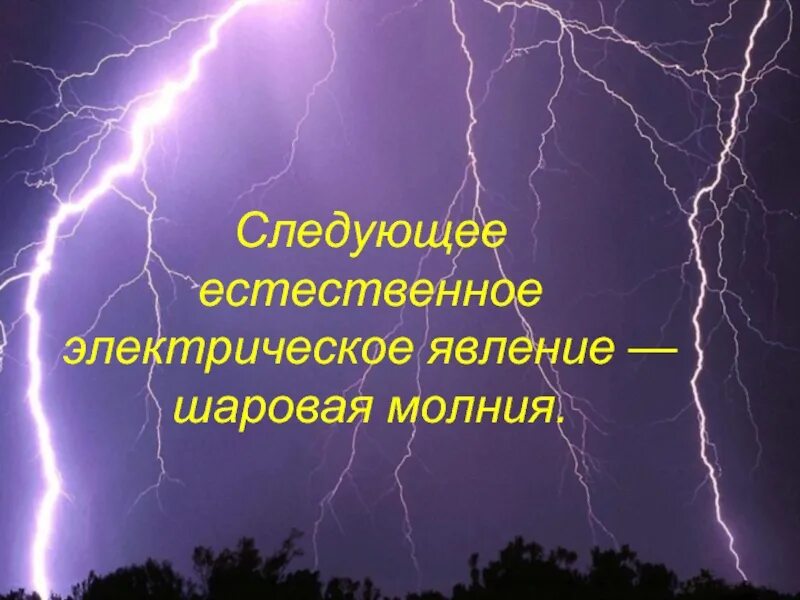 Явление является