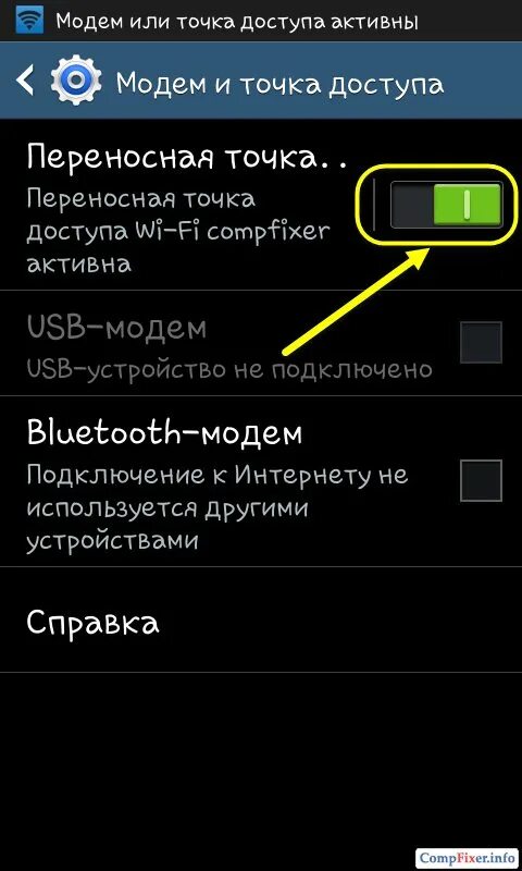 Почему на андроиде не подключается вай фай. Точка доступа вай фай в телефоне самсунг. Как подключить точку доступа. Андроид раздать вай фай. Раздать вайфай с андроида.