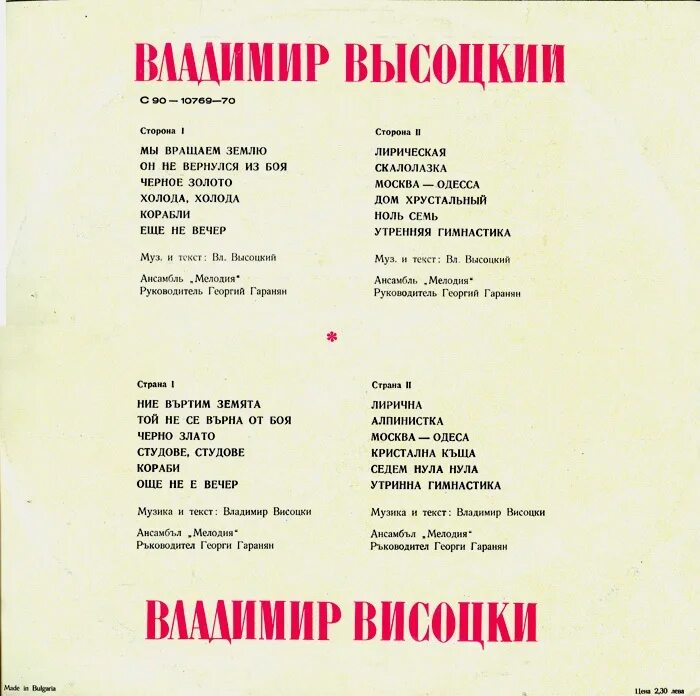 Песня высоцкого о борьбе текст. Песни высоцкого слова.