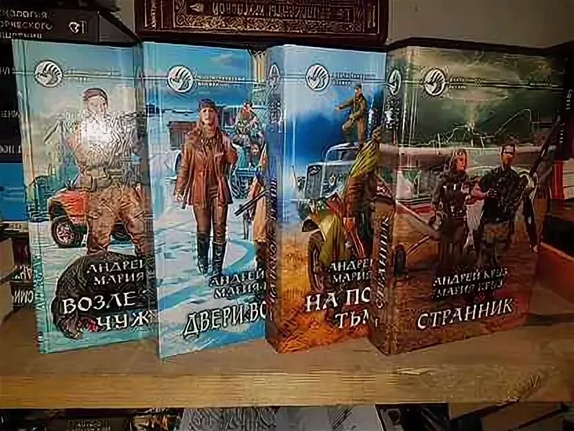 Круз на пороге тьмы все книги. Круз на пороге тьмы все книги. Мир круза на пороге тьмы иллюстрации. Круз на пороге тьмы все книги. Круз на пороге тьмы все книги.