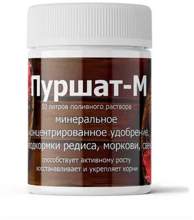 Удобрение для редиса