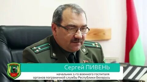 Органы пограничной службы республики беларусь