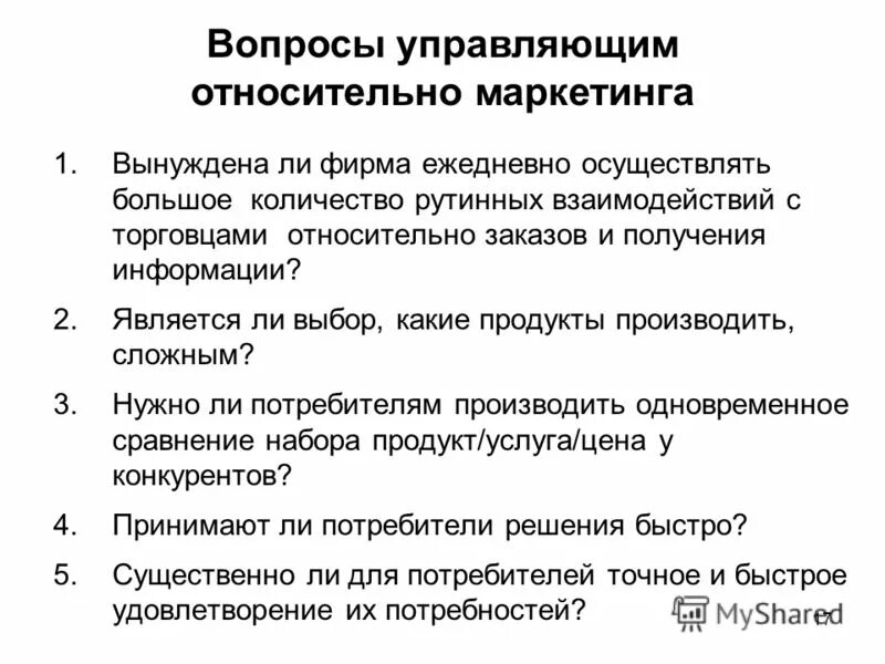 вопросы для собеседования специалиста по кадрам. вопросы для руководителя отдела продаж на собеседовании. вопросы управляющему директору. вопросы кандилата на со. вопросы управляющему директору.