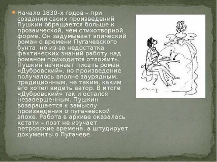 Дон в пьесе пушкина 4