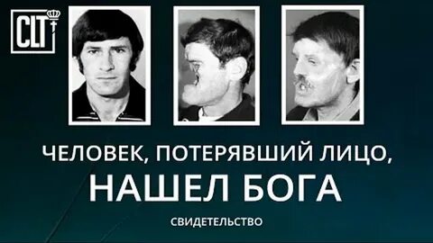Потерять лицо