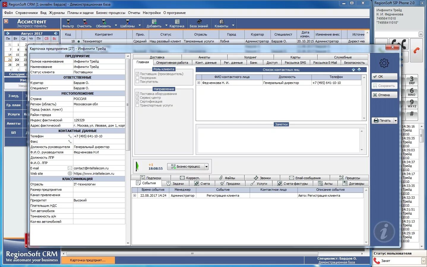 Программа crm обучение. Crm система для колл центра. окно оператора crm. regionsoft crm 7.0. crm программа.